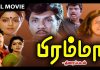 Bramma || Sathyaraj, Kushboo ,Bhanupriya ,Goundamani Vijayakumarm, Full Movie || 2k